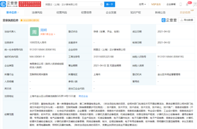 阿里云（上海）云計算成立，業務版圖再擴張 經營范圍新增基礎與第二類增值電信業務
