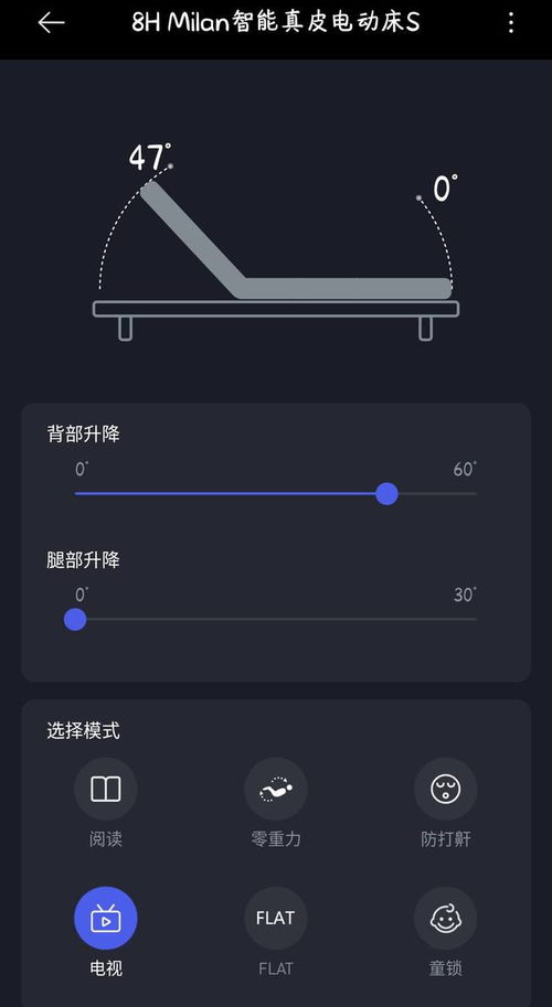 換個床，換個好睡眠 8H Milan智能真皮電動床S × 智能語音，解鎖全新休息體驗