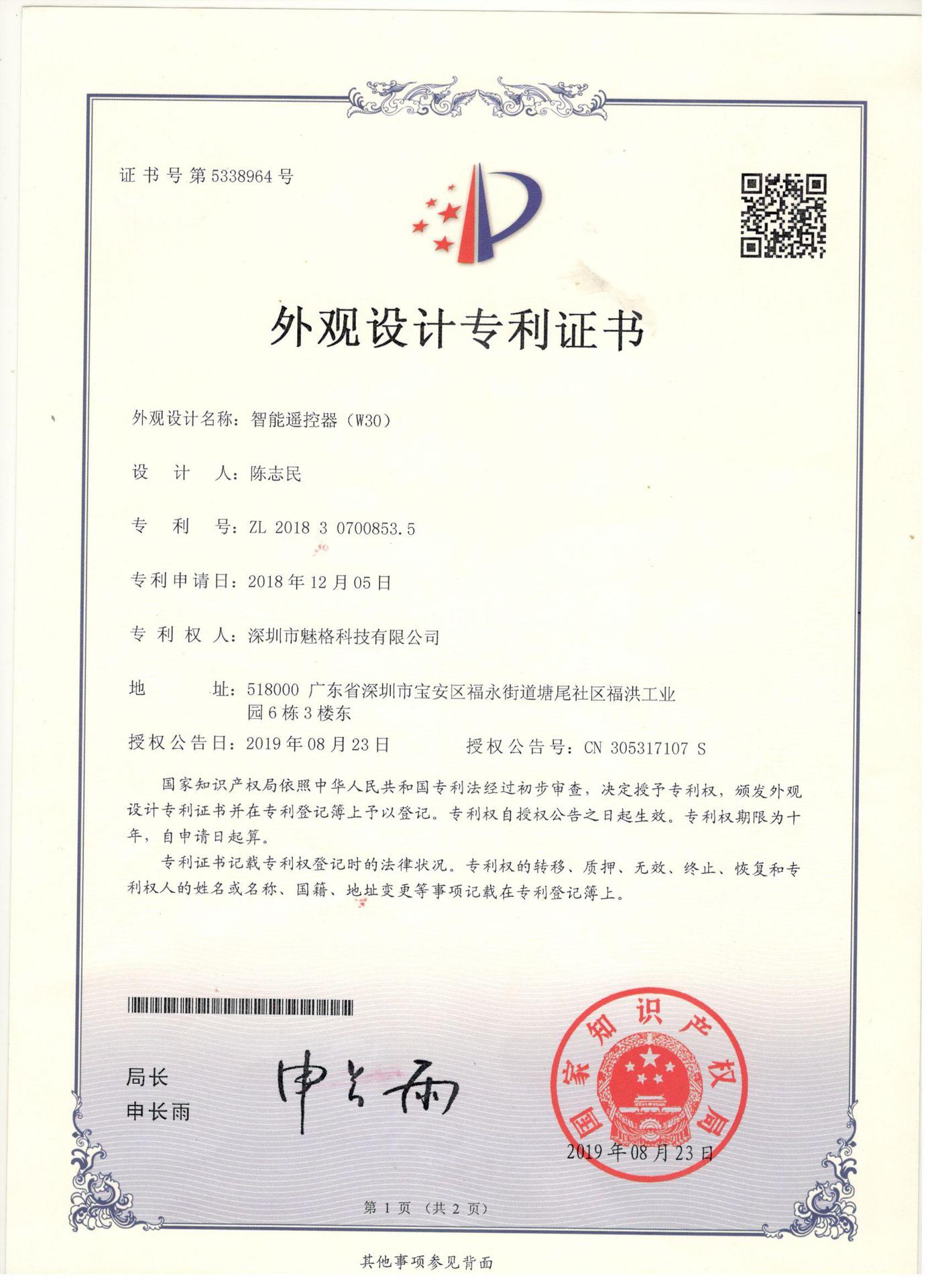 創(chuàng)新風(fēng)口的征程 深圳工廠為智慧生活定制手機紅外發(fā)射智能音箱